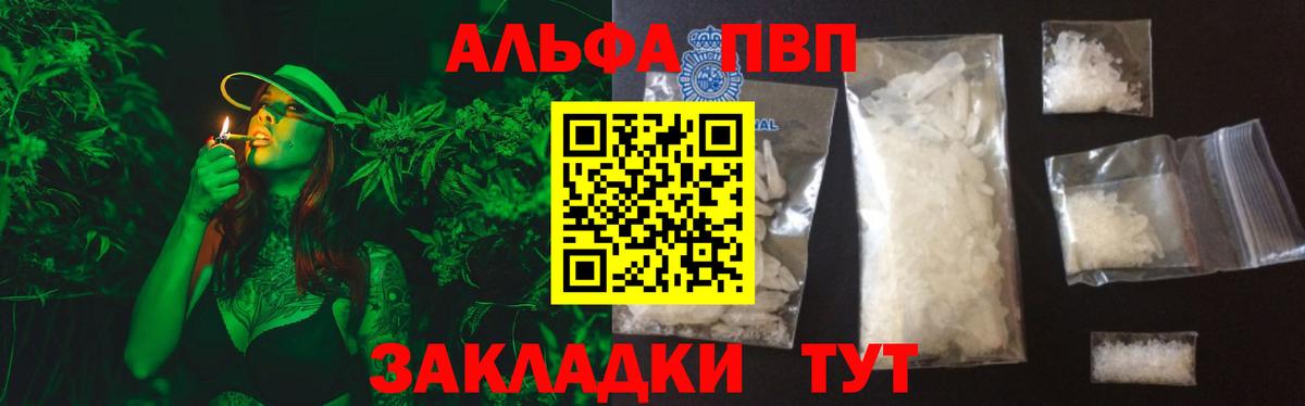 Альфа ПВП  Вход с VPN  Нижний Тагил  A-PVP крисы CK  Alfa_PVP Crystall 