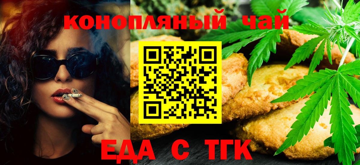 Нижний Тагил  Еда ТГК марихуана  Вход с VPN 