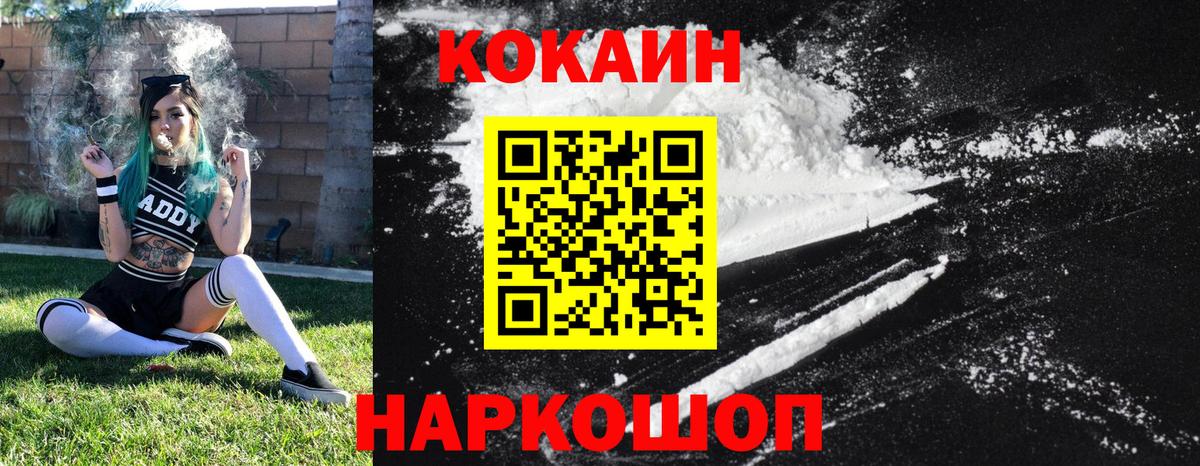 КОКАИН 99% Нижний Тагил