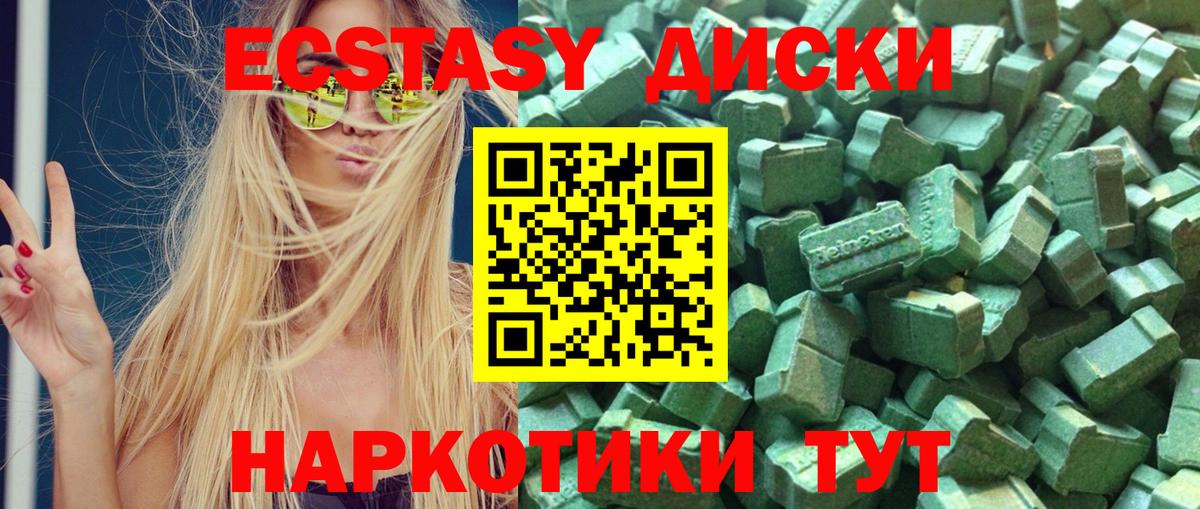 ЭКСТАЗИ 300 mg Нижний Тагил