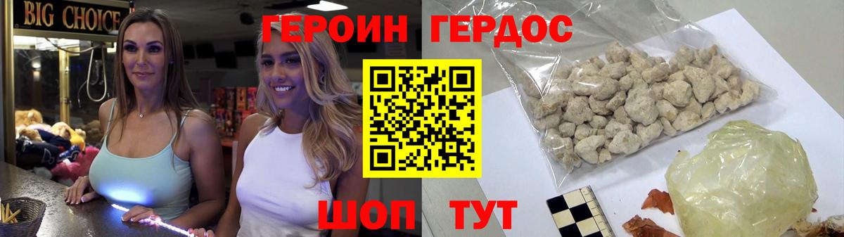 Героин герыч Нижний Тагил