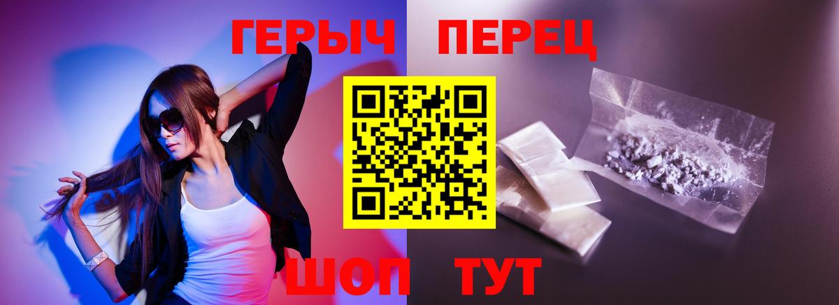 ГЕРОИН герыч  Вход с VPN  Героин  Нижний Тагил 