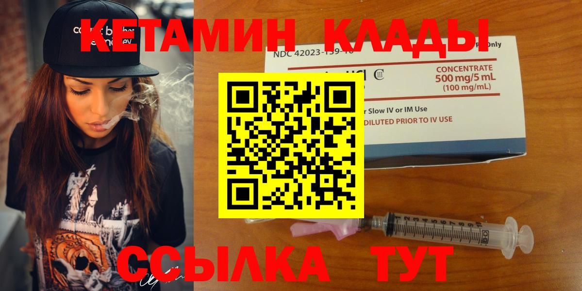 Кетамин VHQ  Кетамин ketamine  Нижний Тагил  Вход с VPN 