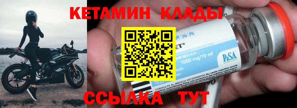 Кетамин VHQ Нижний Тагил