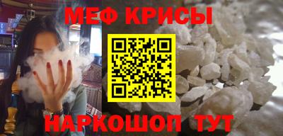 мефедрон мука Старая Купавна