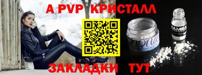 кристаллы Тара