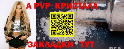 кристаллы Тара