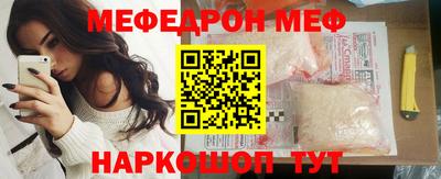мефедрон мука Старая Купавна