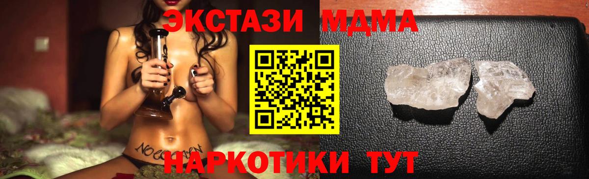 Нижний Тагил  МДМА  Вход с VPN  МДМА Molly  MDMA VHQ 