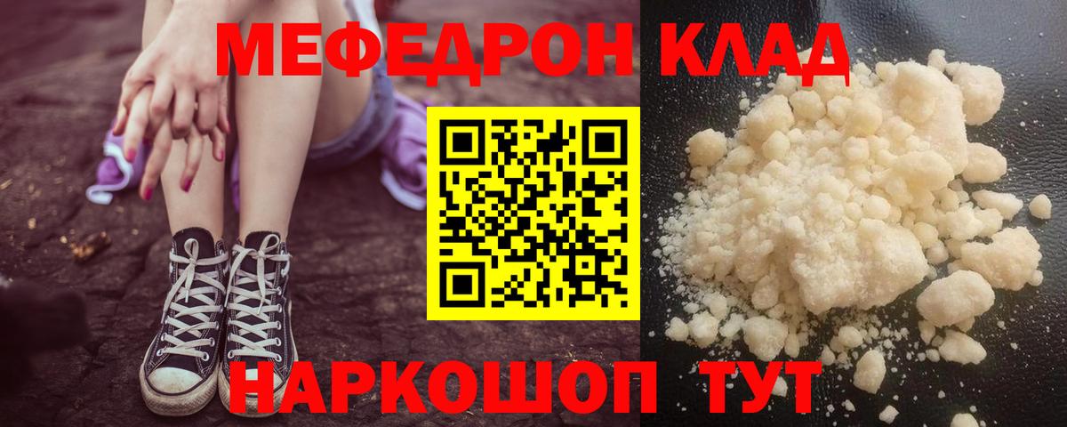Мефедрон мука  Вход с VPN  Меф  Меф мяу мяу  Нижний Тагил 