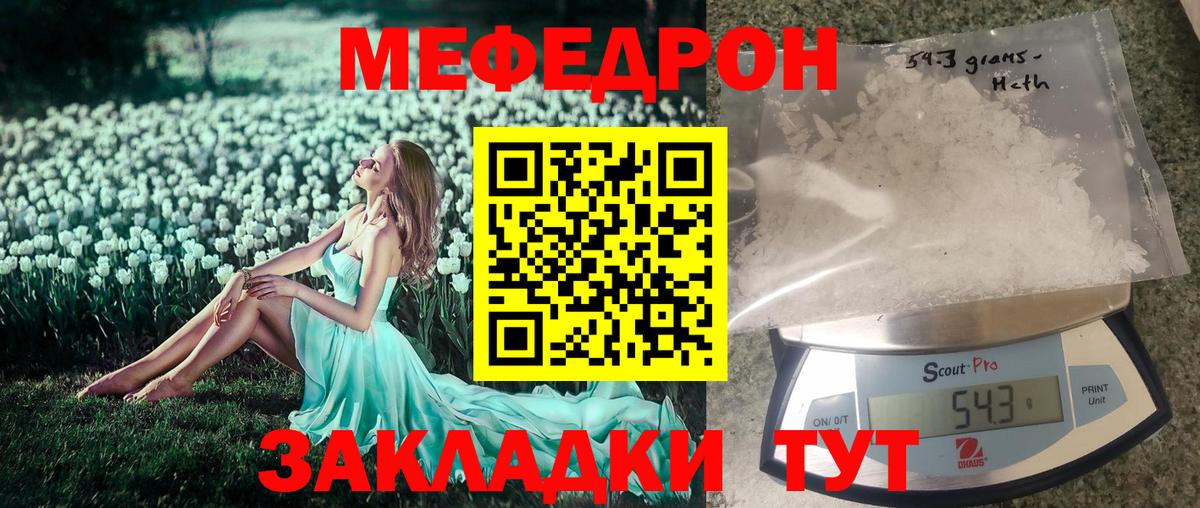 Меф Нижний Тагил
