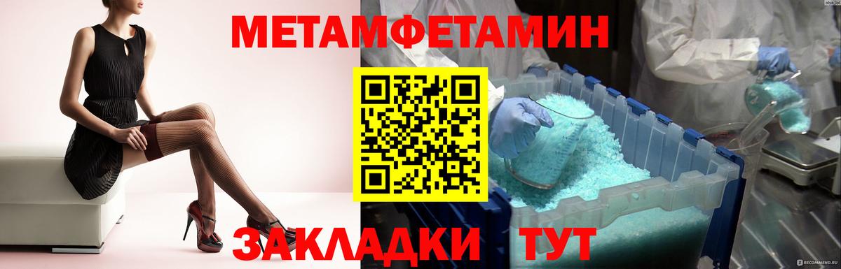 Первитин кристалл  Вход с VPN  Первитин кристалл  Нижний Тагил 