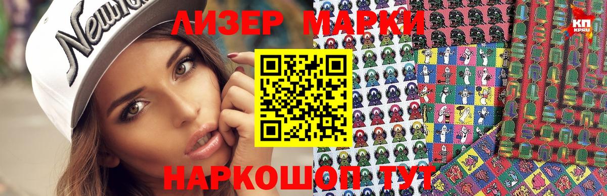 Марки NBOMe 1,8мг Нижний Тагил