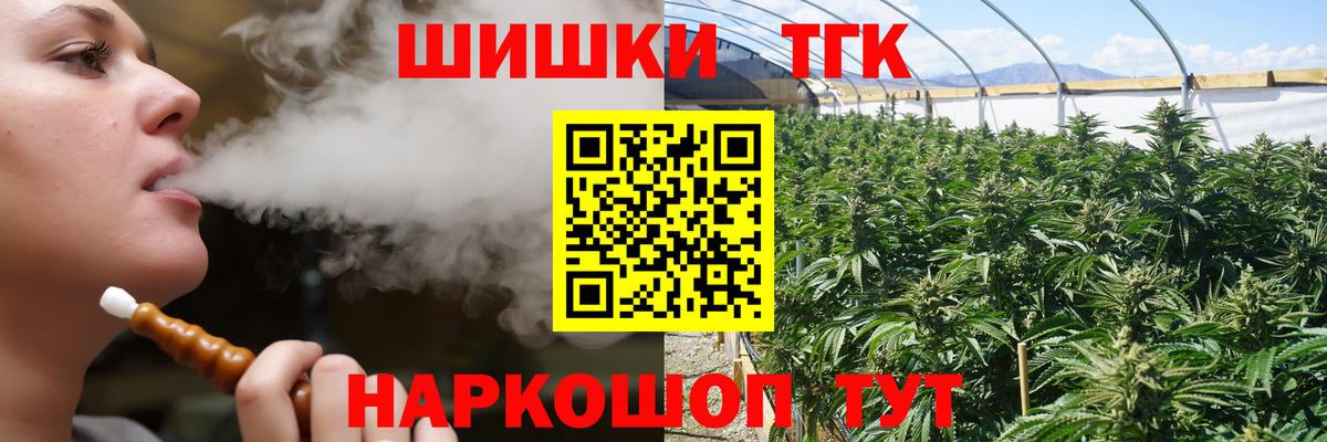 Бошки Шишки гибрид  Бошки марихуана THC 21%  Нижний Тагил  Вход с VPN 